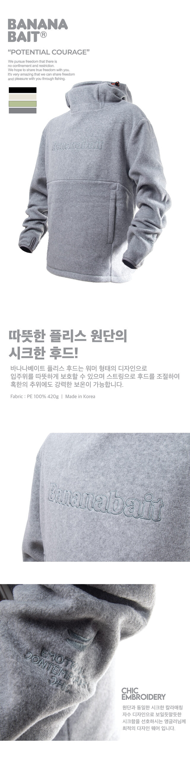 FLEENCE HOODIE [Gray]