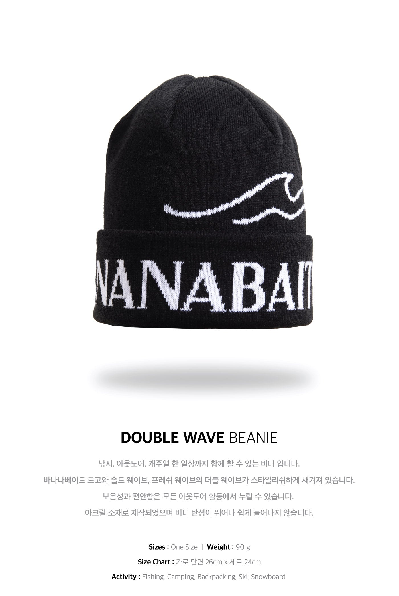 DOUBLE WAVE Beanie